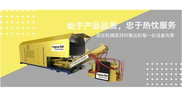 始于產(chǎn)品品質(zhì)，忠于熱忱服務(wù)