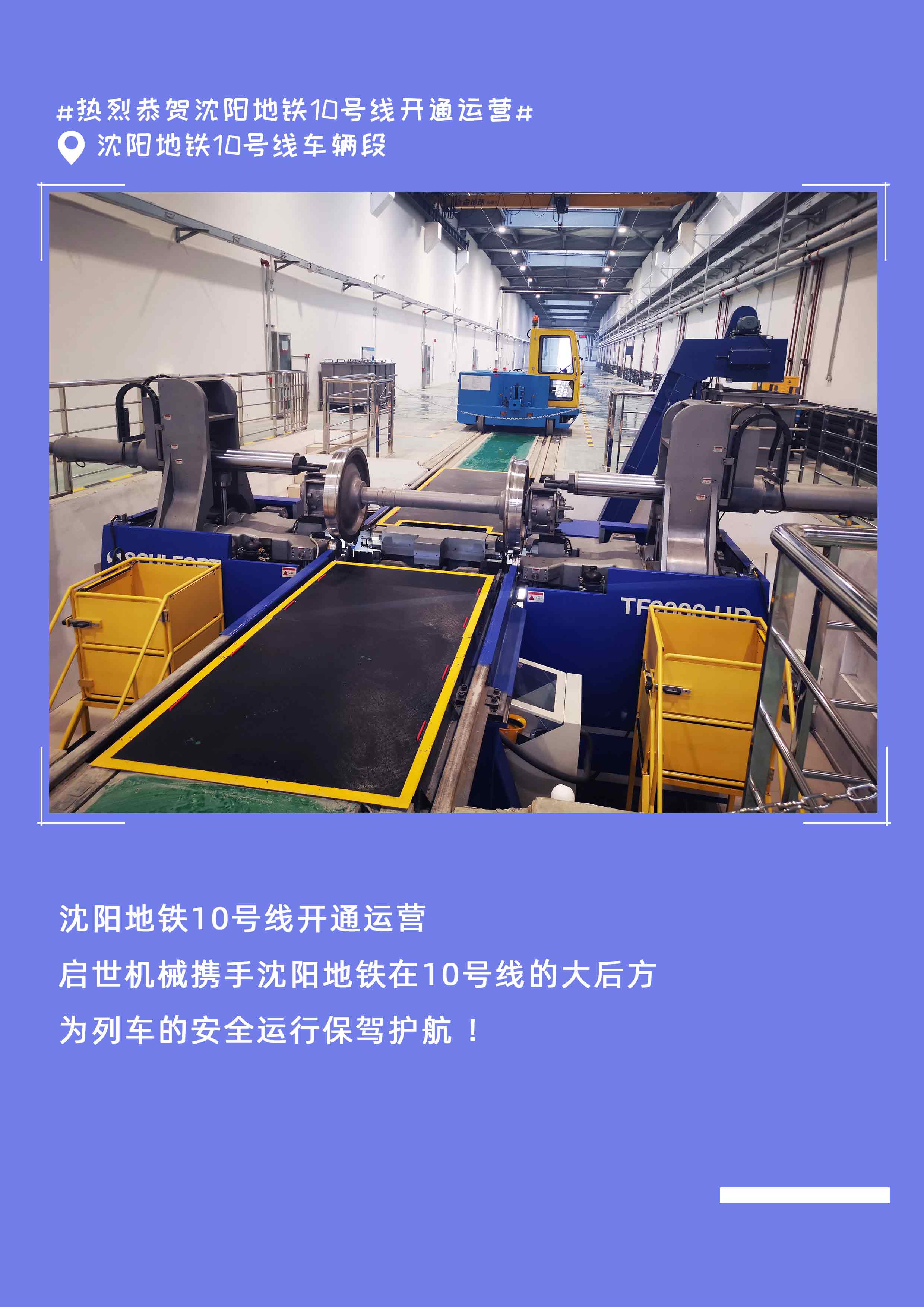 不落輪鏇床.jpg 不落輪鏇床.jpg